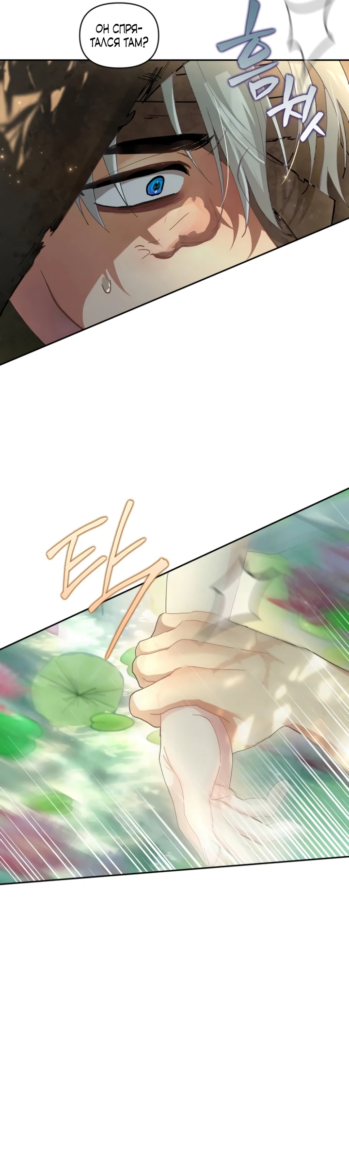 Страница 6 главы 2 манги Страна воздержания