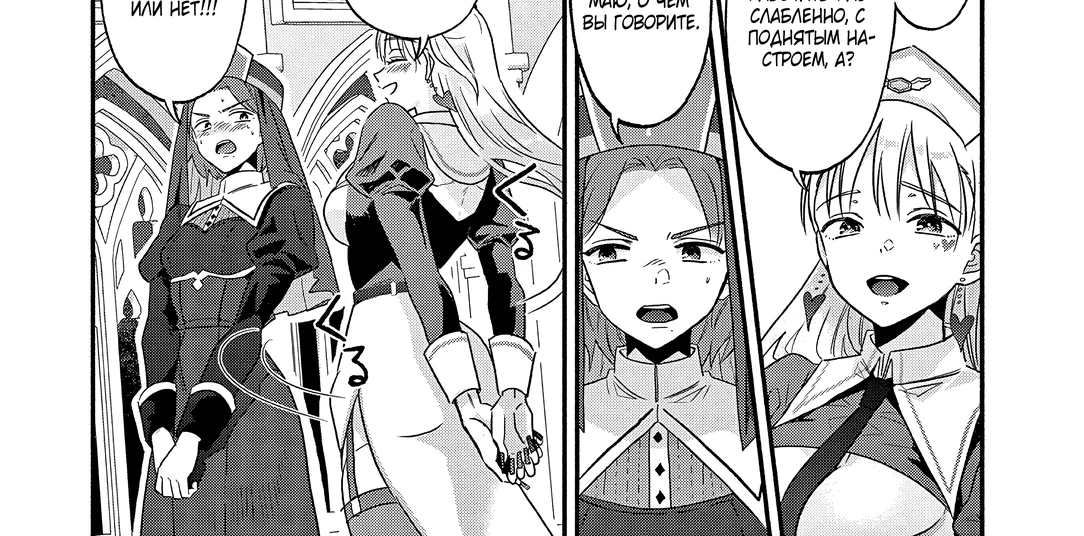 Страница 6 главы 2 манги Гяру-Жрица задолбалась воскрешать / The Gyaru Priestess Is So Done With Resurecting Cast