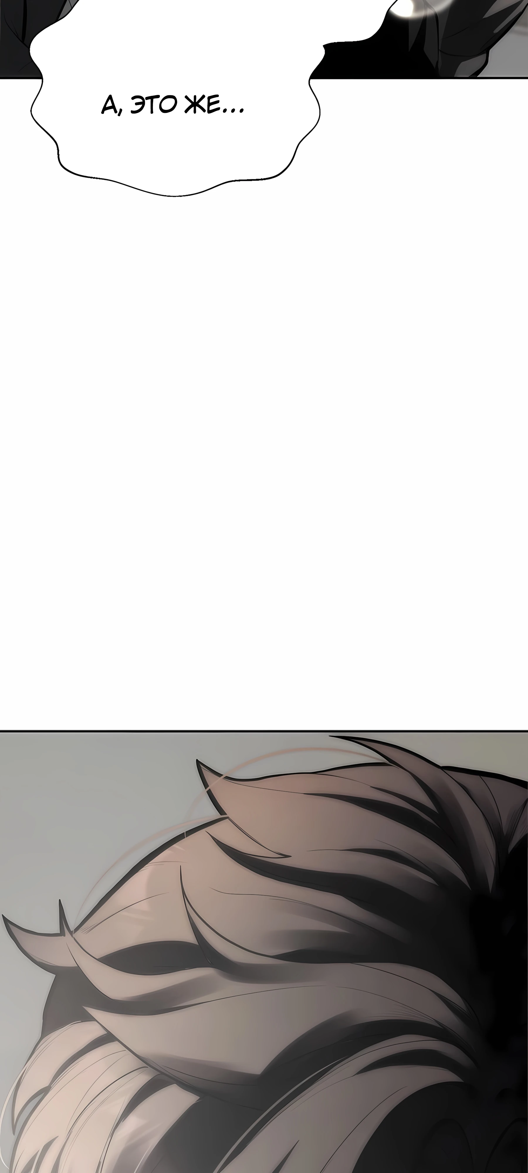 Страница 6 главы 2 манги Секрет гениального актёра - импровизация / God of ad libs