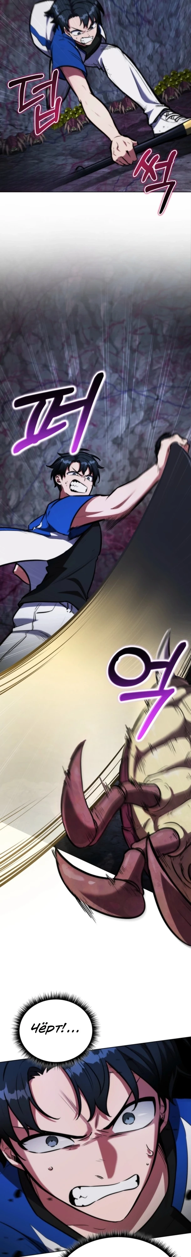 Страница 6 главы 2 манги Рыцарь дубинки Дан