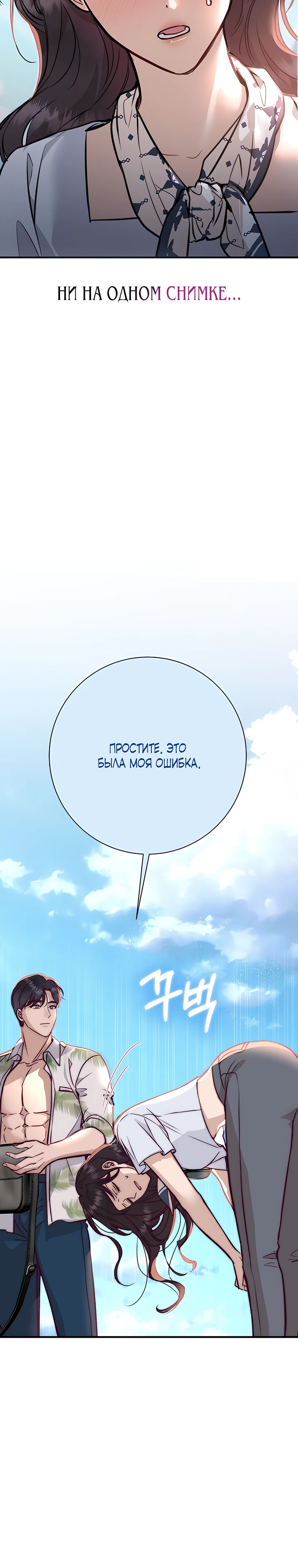 Страница 6 главы 2 манги Шепот ночи