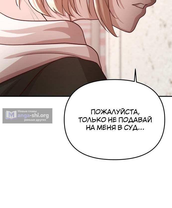 Страница 15 главы 2 манги Сильнейший романтик
