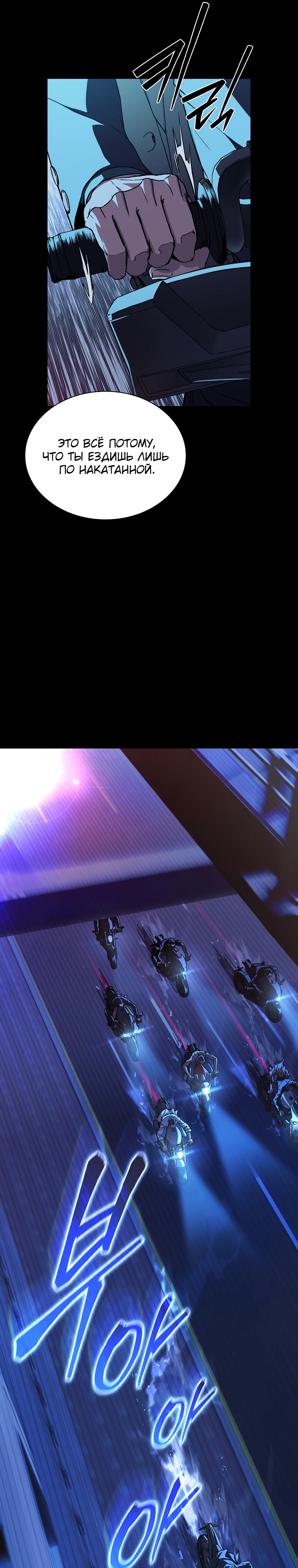 Страница 6 главы 2 манги Сказания лунной ночи / Tales of the Moonlit Night