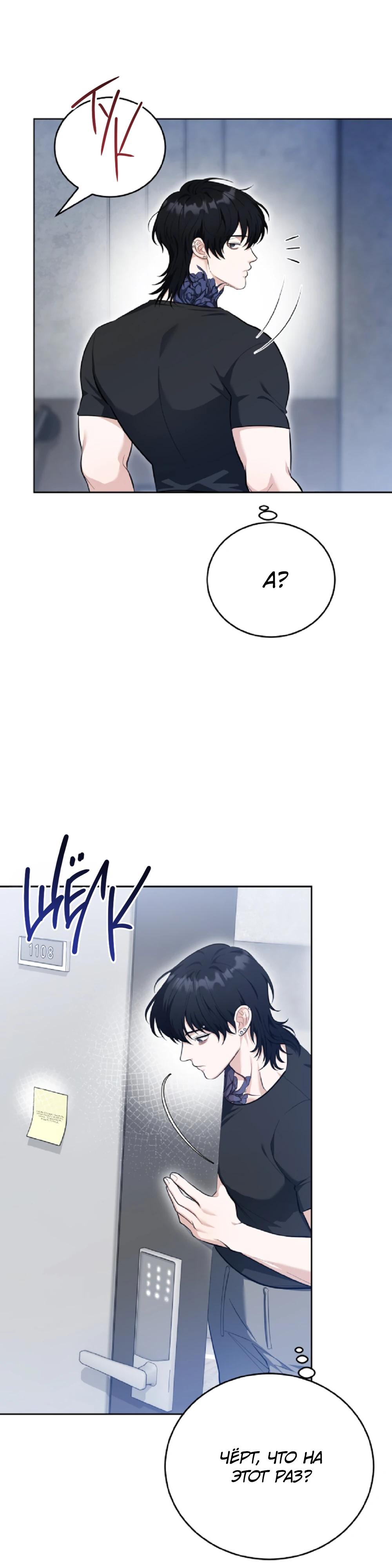 Страница 6 главы 2 манги Похотливое нечто из соседней квартиры