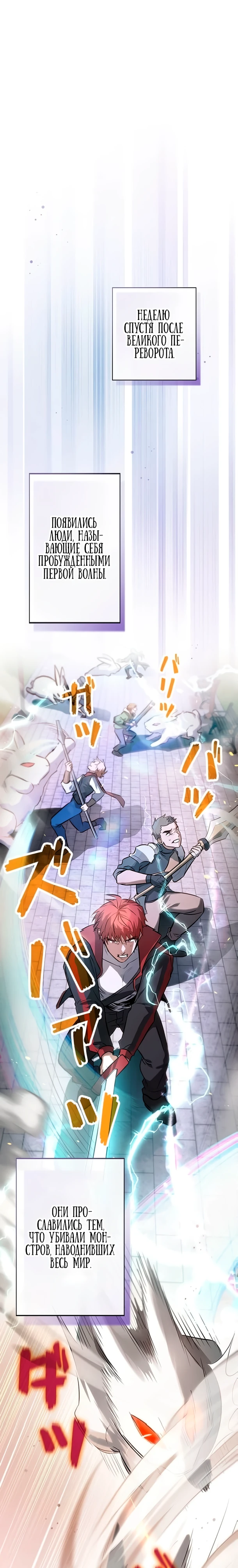 Страница 7 главы 2 манги Я не хочу быть сильным / Regressors dont want to become strong