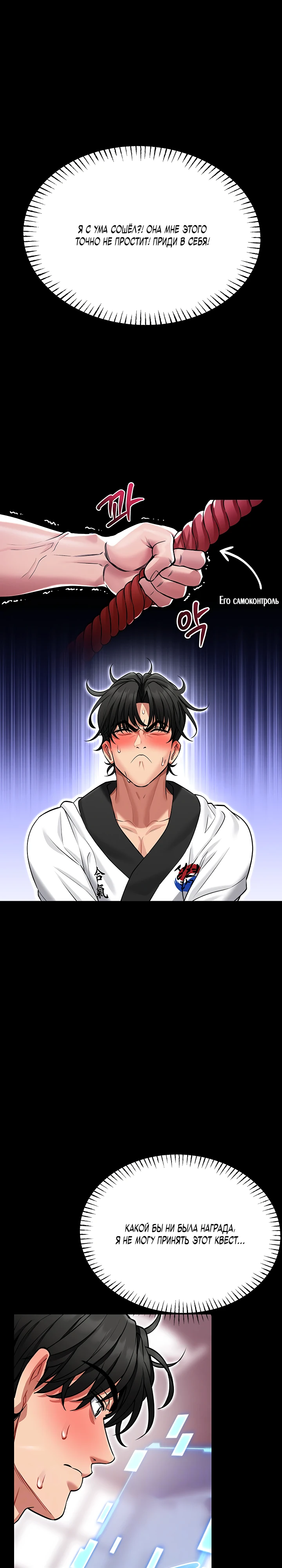 Страница 7 главы 2 манги Обучение самообороне