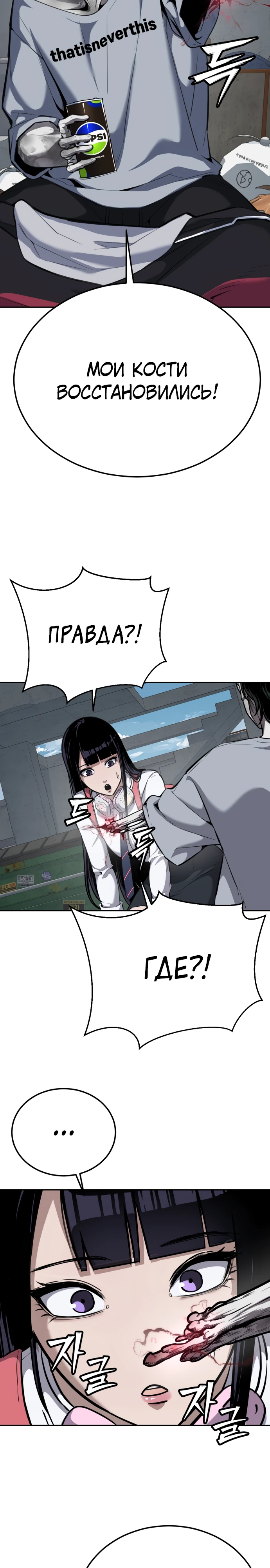 Страница 7 главы 2 манги Бессмертный мальчик / Resurrection boy