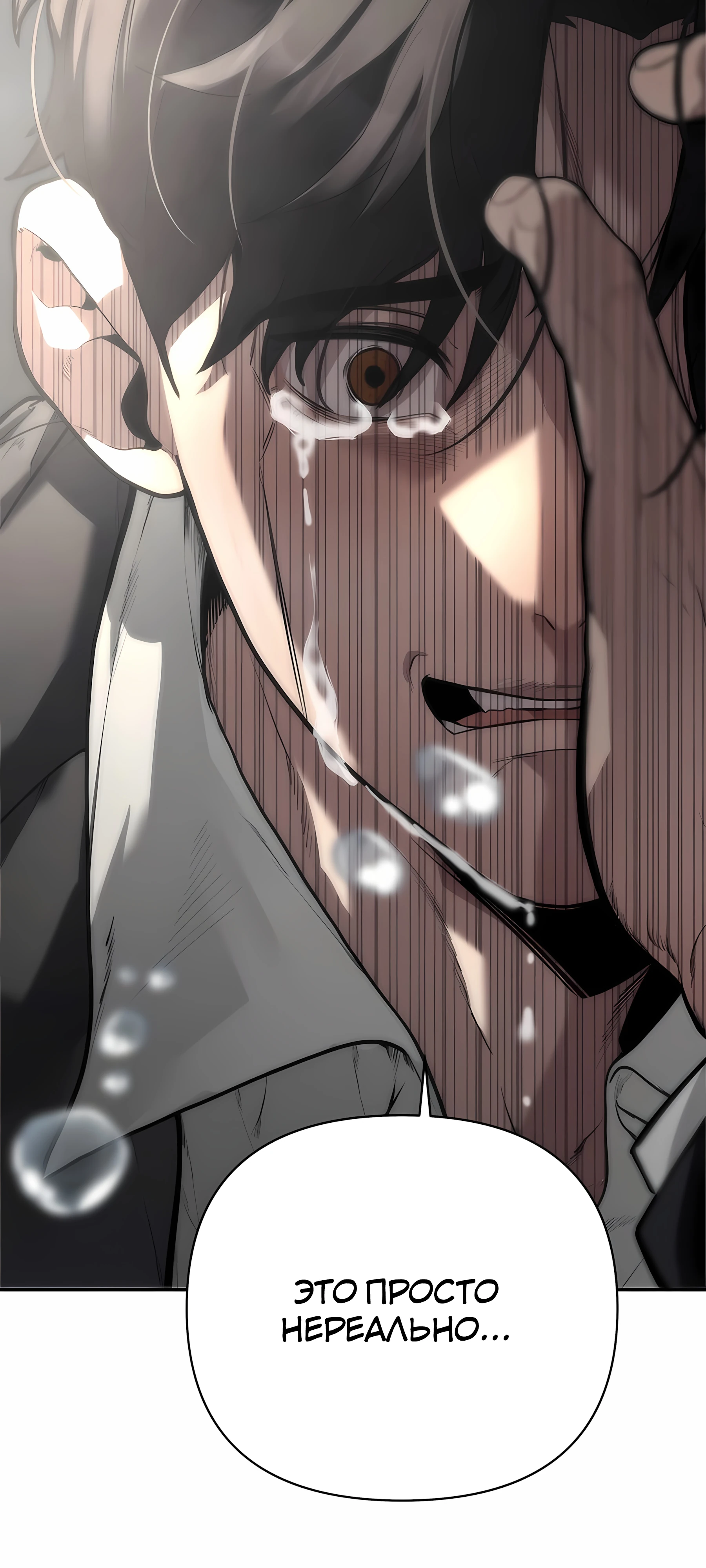 Страница 7 главы 2 манги Секрет гениального актёра - импровизация / God of ad libs