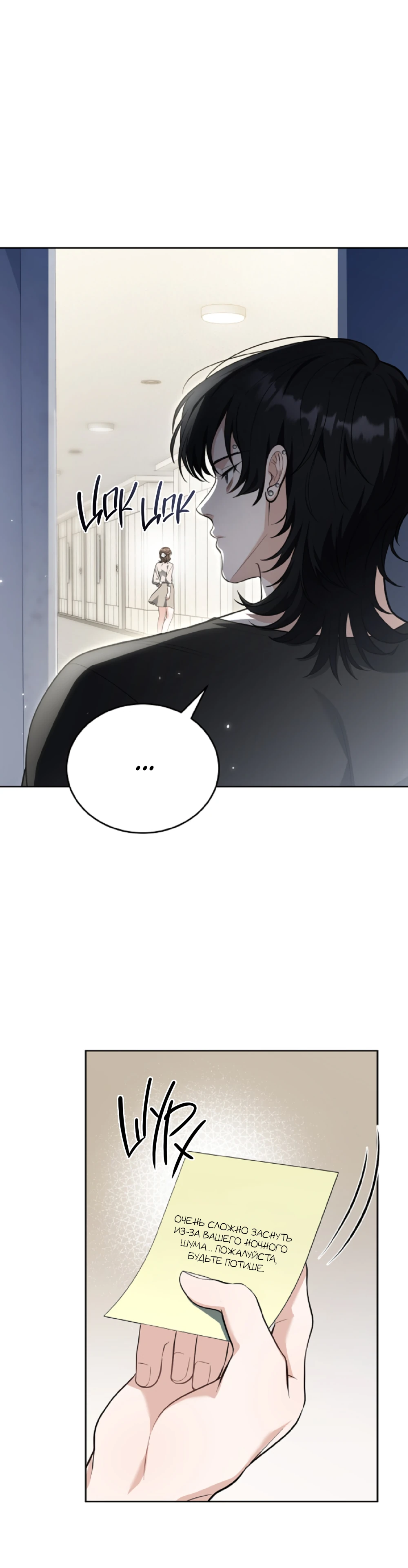 Страница 7 главы 2 манги Похотливое нечто из соседней квартиры