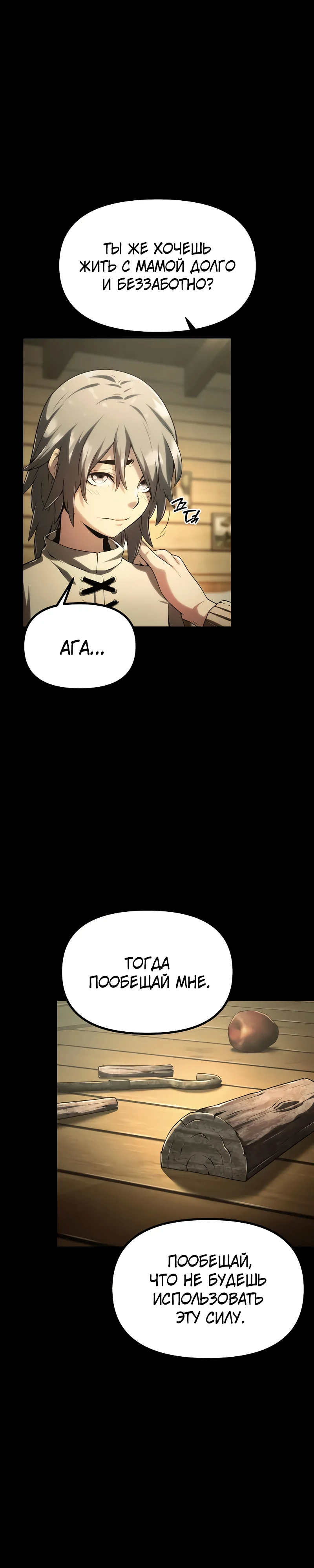 Страница 7 главы 2 манги Пастух-архимаг / The Shepherd Wizard