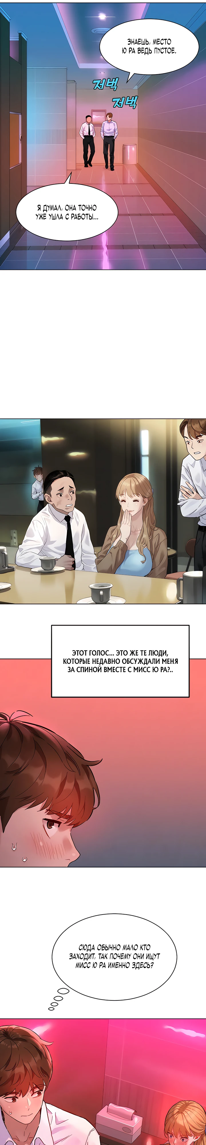 Страница 7 главы 2 манги Папка предпочтений.ZIP