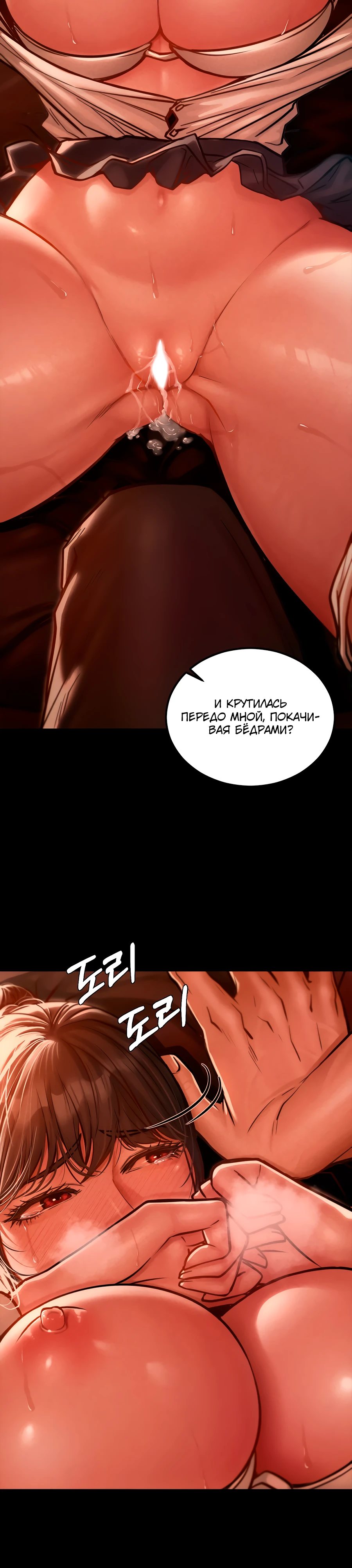 Страница 7 главы 2 манги Вилла "Рай" / Paradise Villa