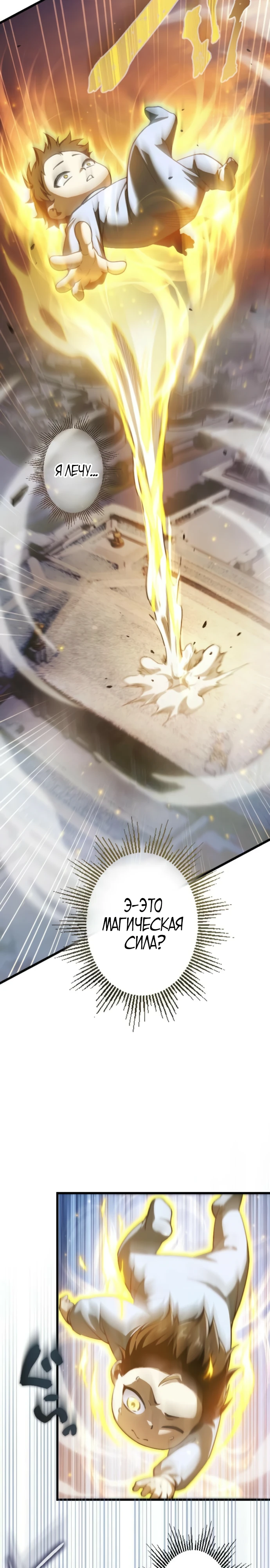 Страница 7 главы 2 манги Астер, ублюдок из дворянского рода / Aster, the Rebel of a Tyrant Family