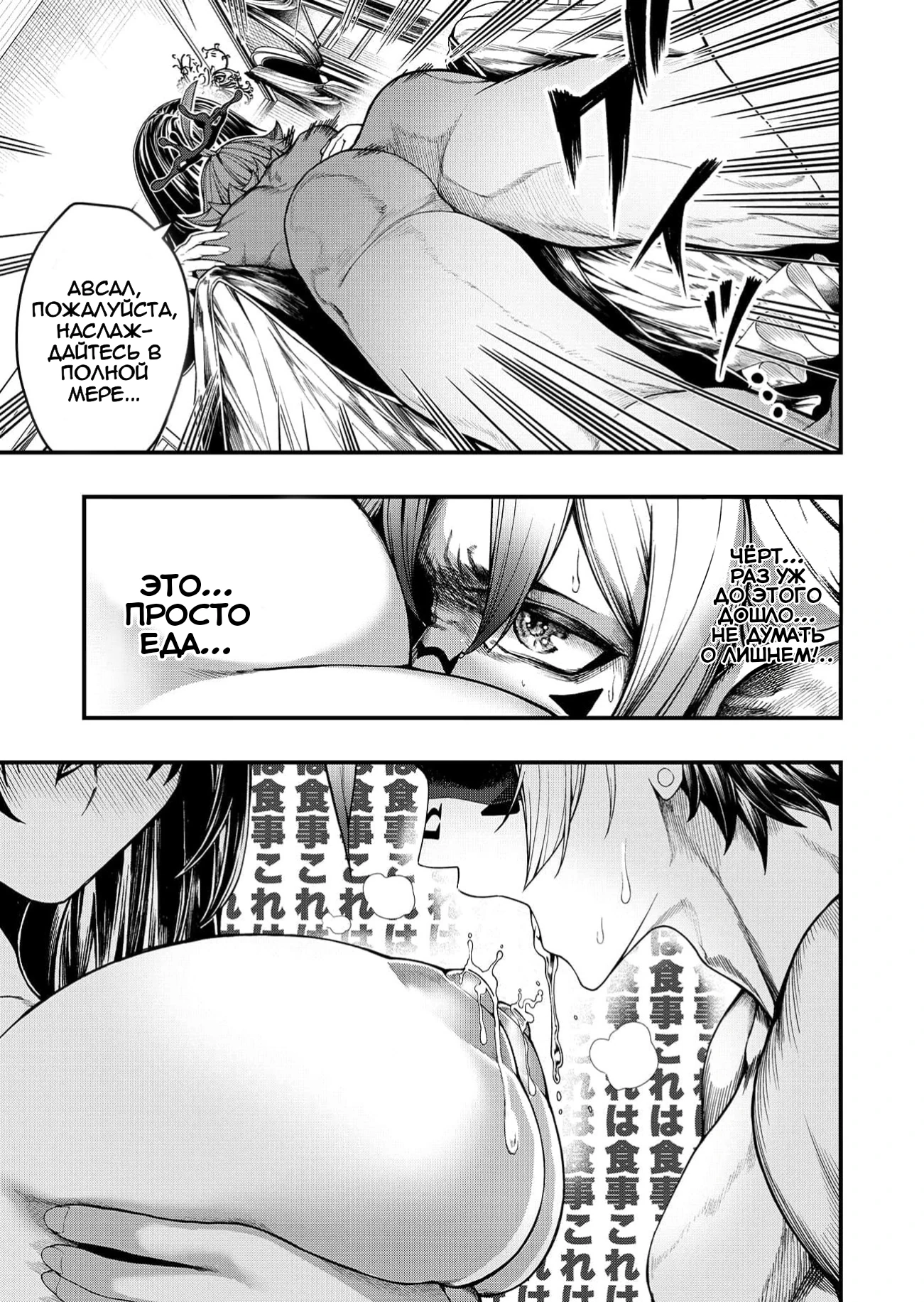 Страница 7 главы 2 манги Сильнейший владыка демонов с рождения