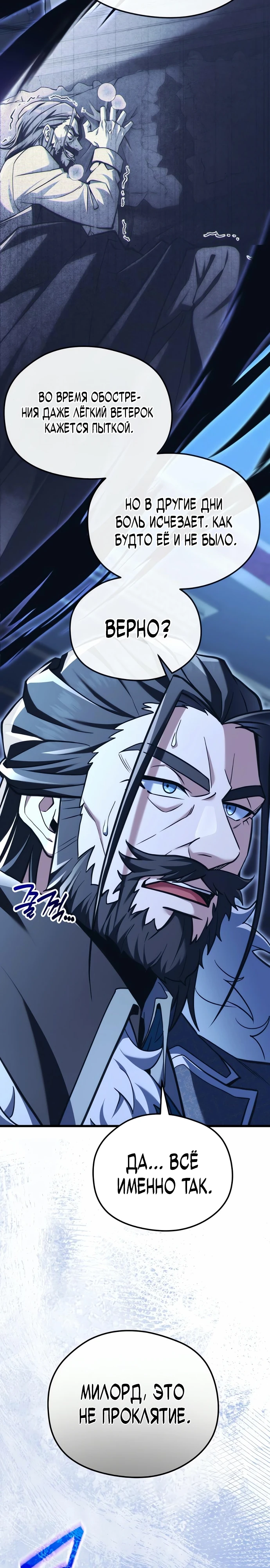 Страница 7 главы 2 манги Лорд другого мира всех накормит