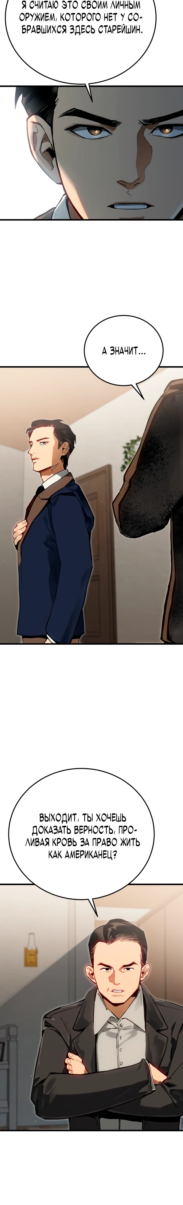 Страница 7 главы 2 манги Регрессия маршала США / Black-haired U.S. Marshal