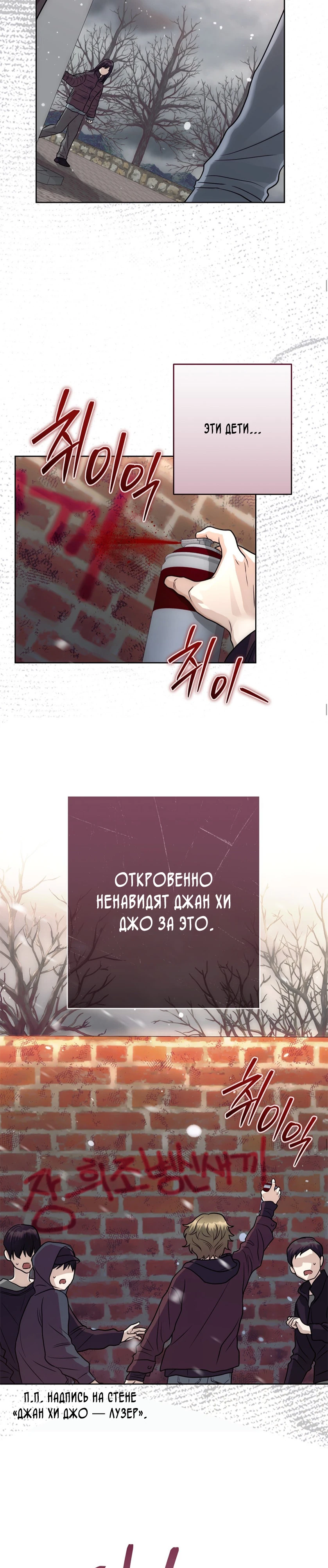 Страница 7 главы 2 манги Муравейник