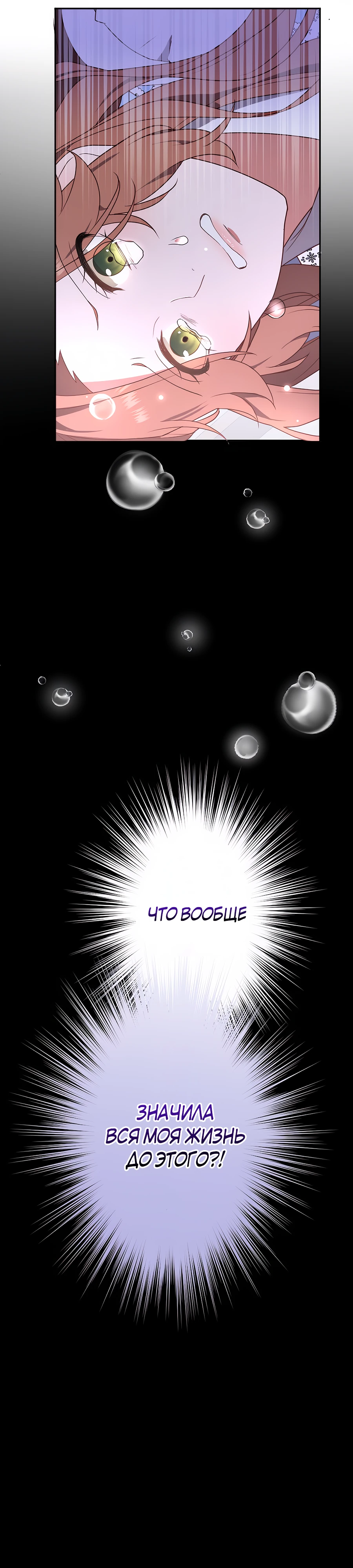 Страница 7 главы 2 манги Мужчина, с которым я провела ночь, оказался моим женихом