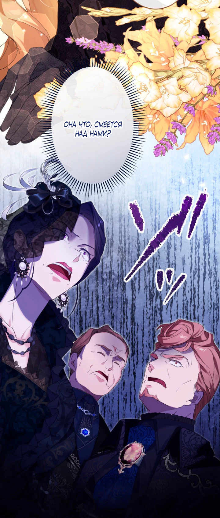 Страница 7 главы 2 манги Как выжить, будучи мачехой-злодейкой