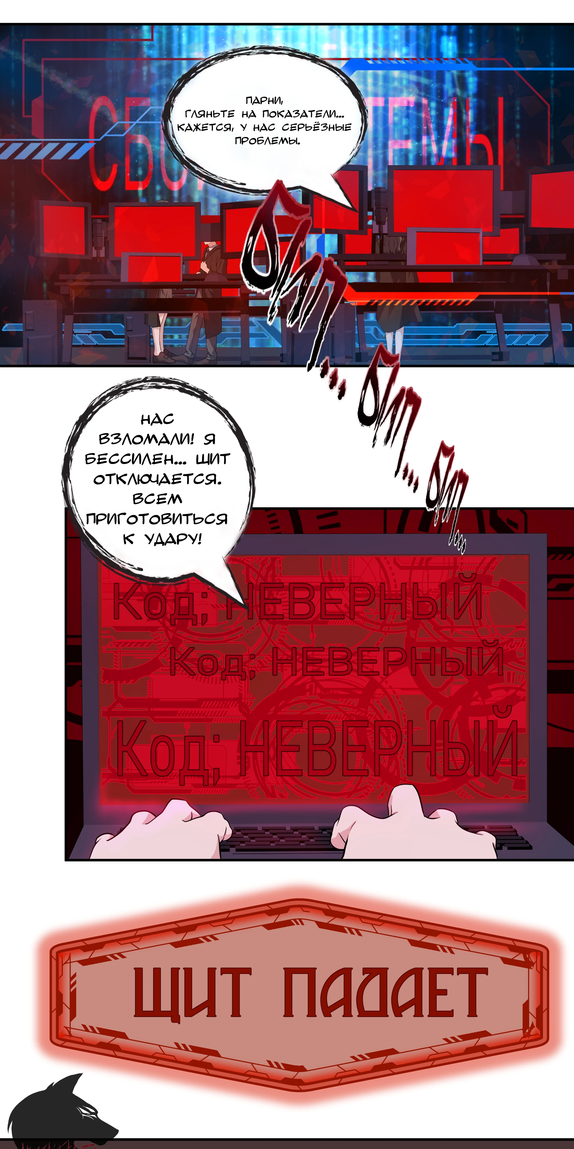 Страница 7 главы 2 манги Слишком ненормальная для этого  дракона