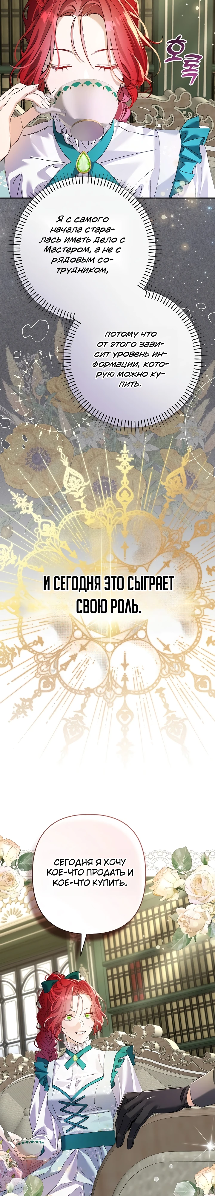 Страница 7 главы 2 манги Я притворилась беременной, но муж вернулся