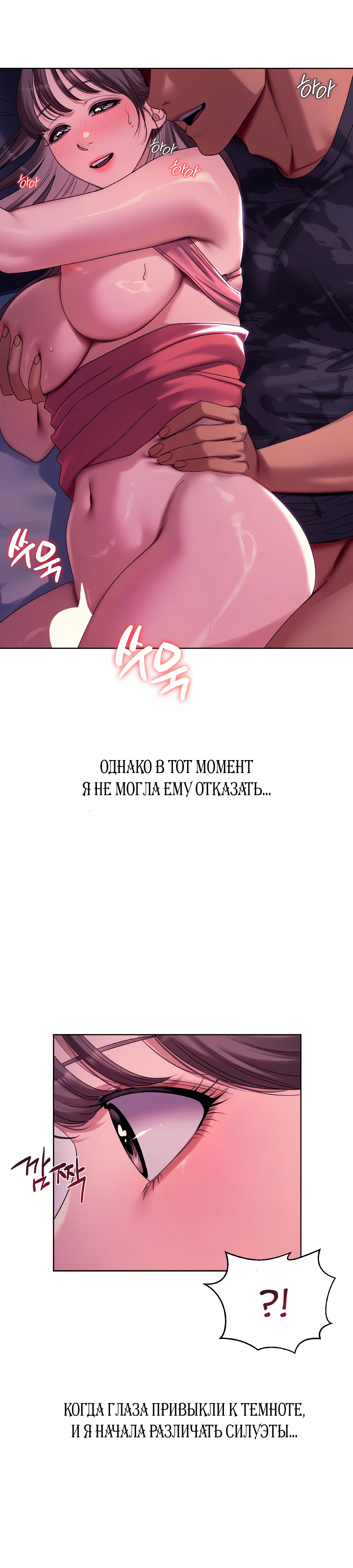 Страница 7 главы 2 манги В пьяном угаре / Drunken Maniac