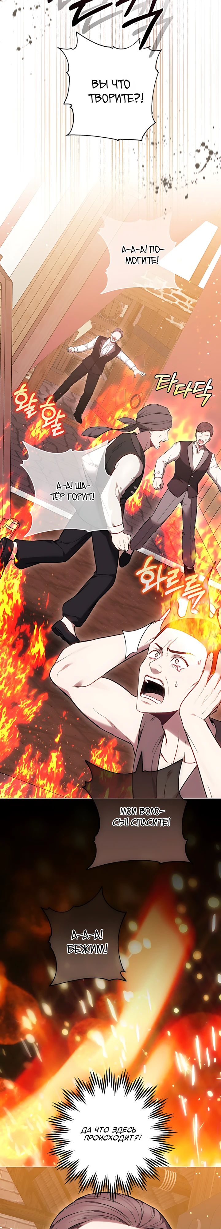 Страница 7 главы 2 манги Главные герои расстались