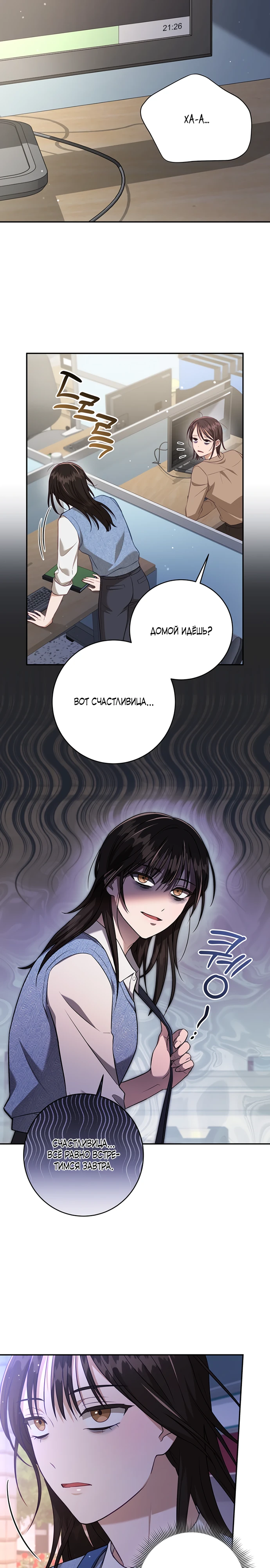 Страница 7 главы 2 манги Спектрофилия