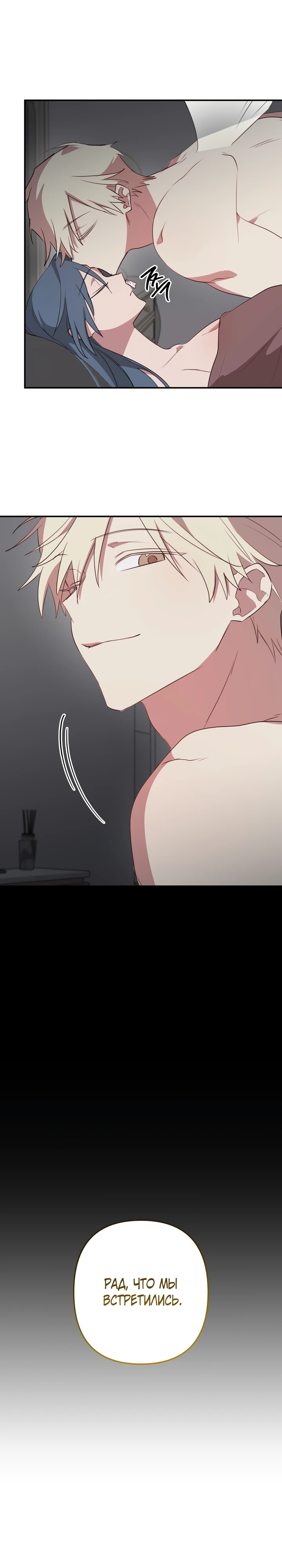 Страница 7 главы 2 манги Суккуб хочет быть развратной!