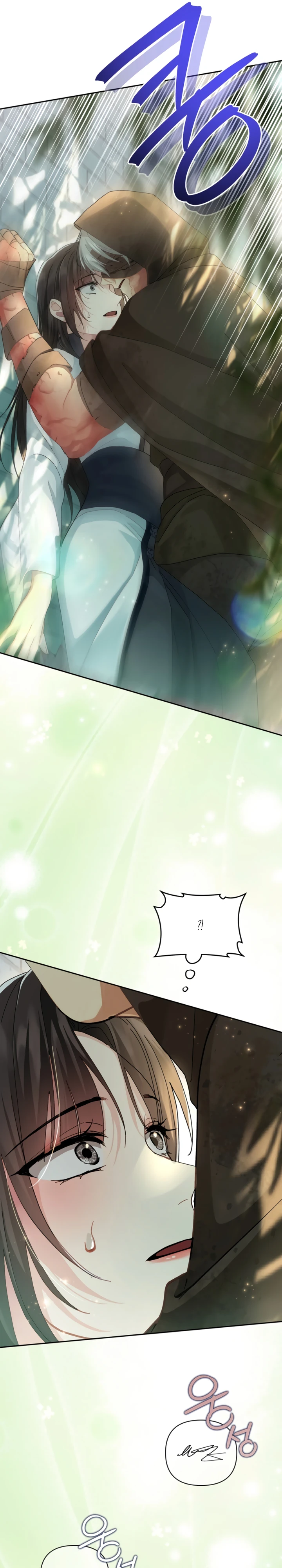 Страница 7 главы 2 манги Страна воздержания