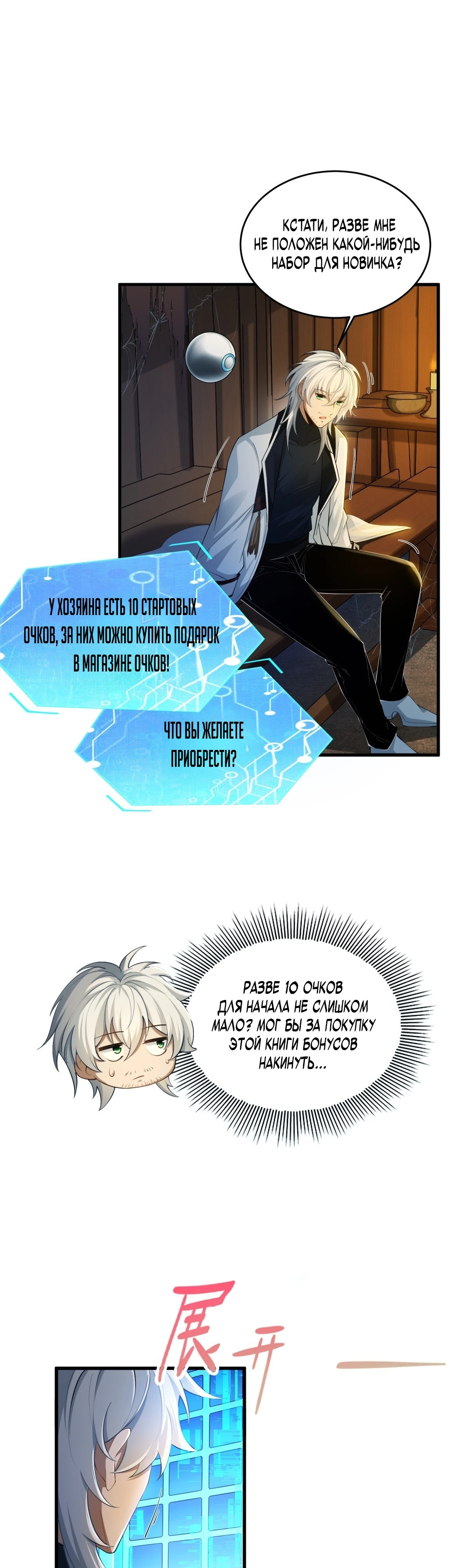 Страница 7 главы 2 манги Мой гарем из спасённых злодеек / To Save Seven Villainesses, I Went Full Harem!