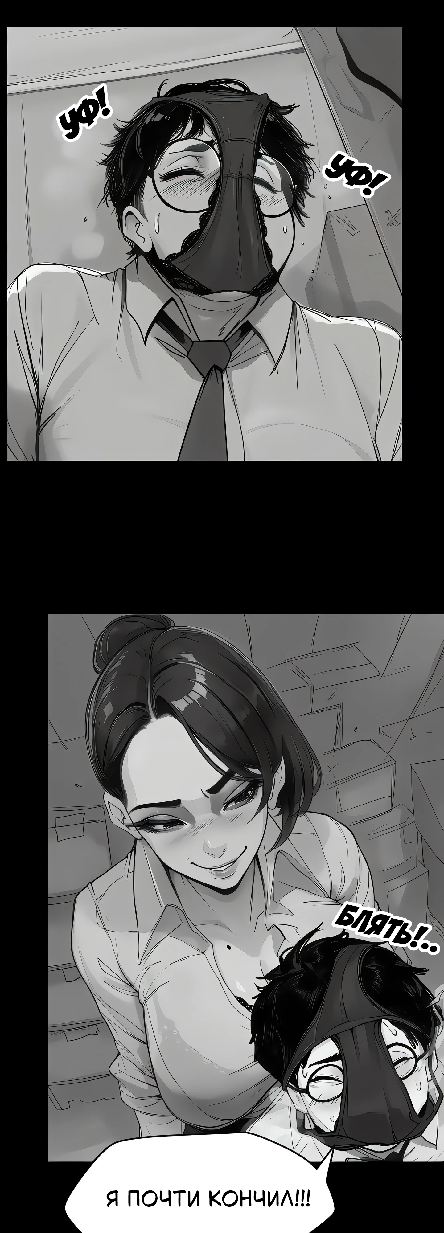 Страница 7 главы 2 манги Любимчик Босса (по секрету)