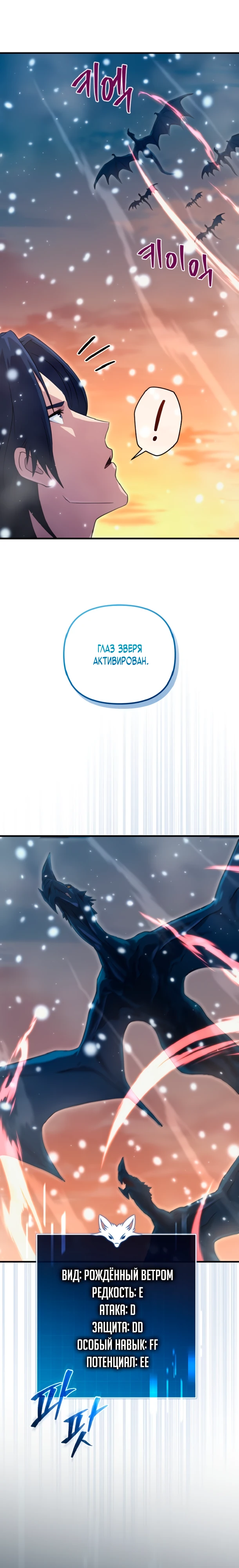 Страница 7 главы 2 манги Современная жизнь сильнейшего