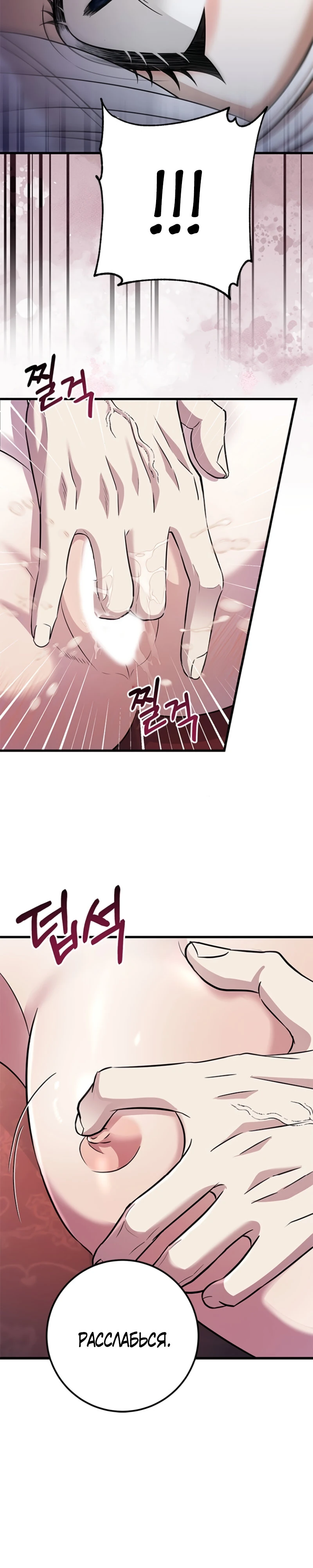 Страница 7 главы 2 манги Ночная жизнь рабыней-принцессы / Every Night with the Slave Princess