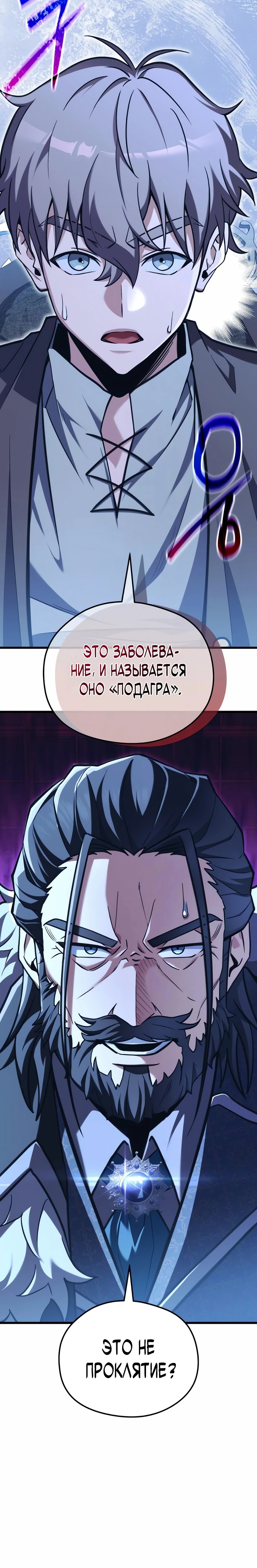 Страница 8 главы 2 манги Лорд другого мира всех накормит