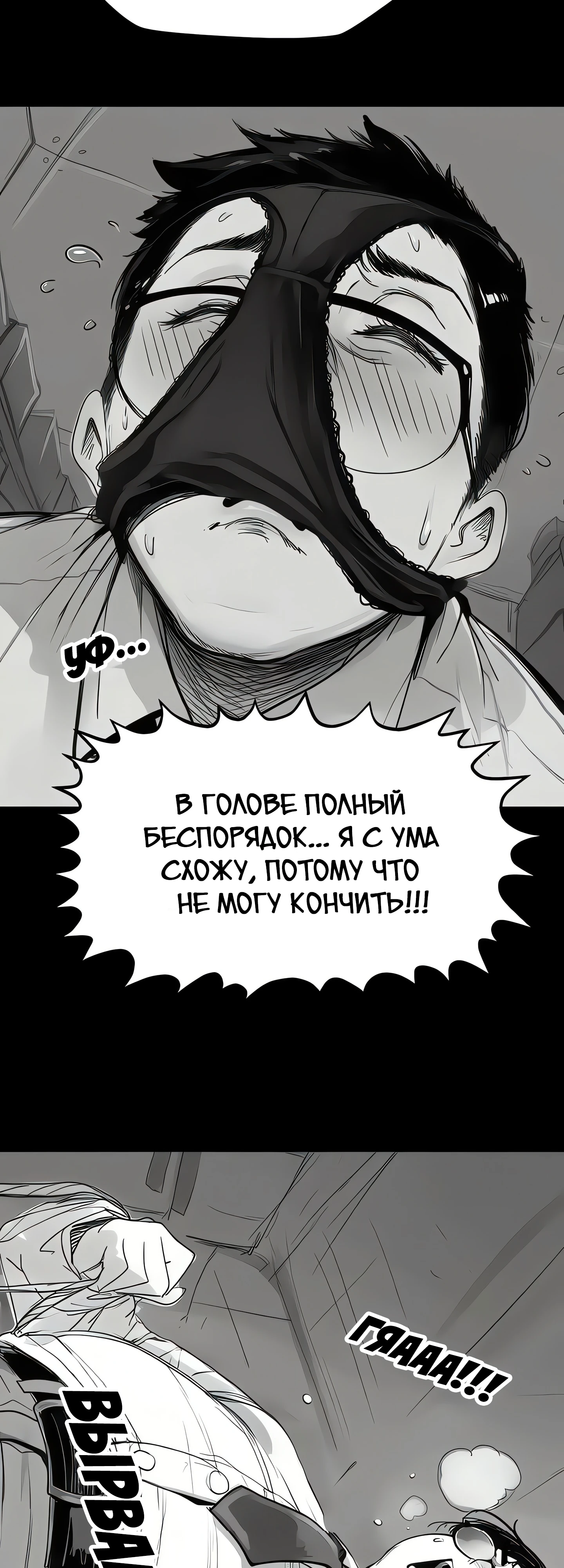 Страница 8 главы 2 манги Любимчик Босса (по секрету)