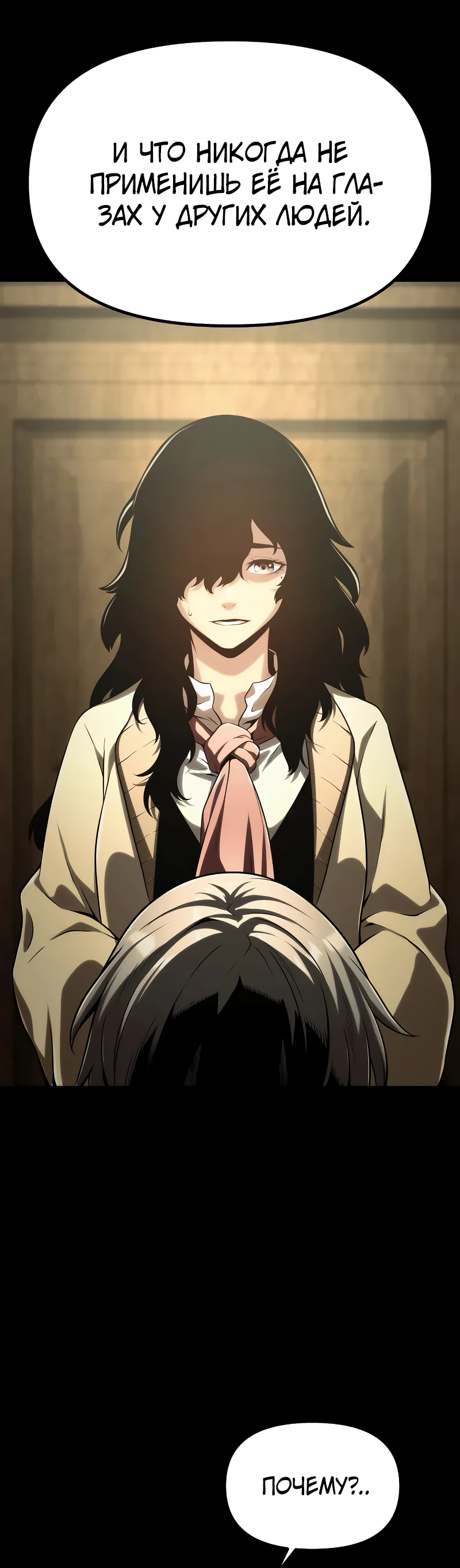 Страница 8 главы 2 манги Пастух-архимаг / The Shepherd Wizard