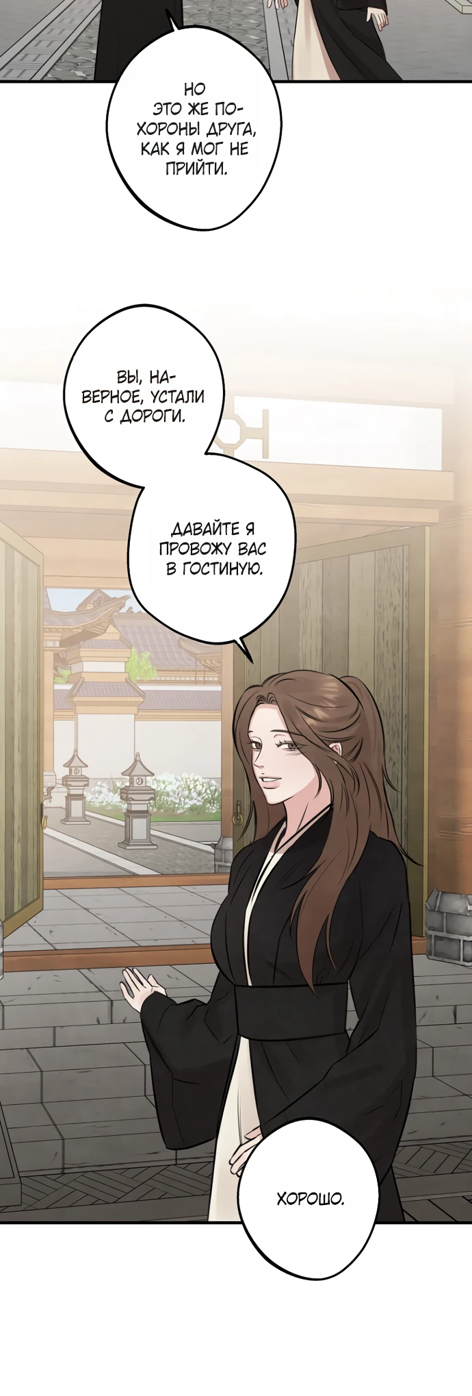 Страница 8 главы 2 манги Жена учителя