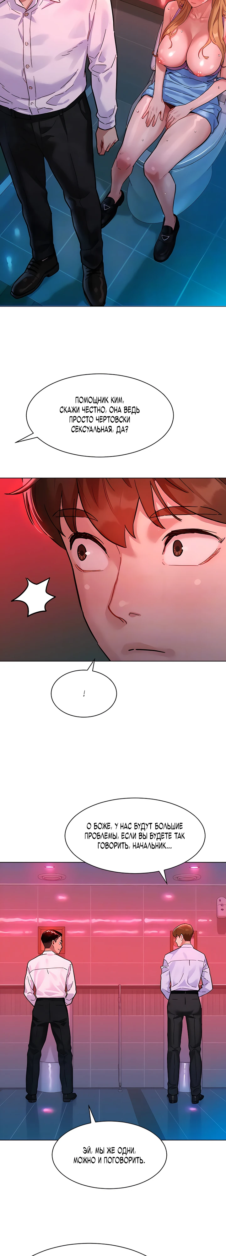 Страница 8 главы 2 манги Папка предпочтений.ZIP