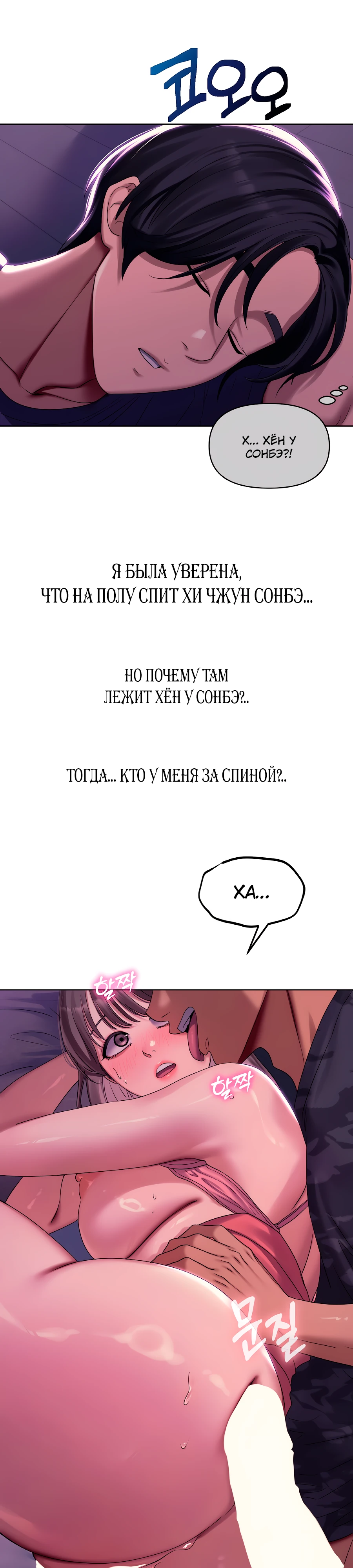 Страница 8 главы 2 манги В пьяном угаре / Drunken Maniac