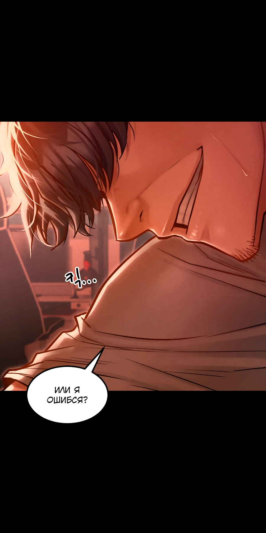 Страница 8 главы 2 манги Вилла "Рай" / Paradise Villa