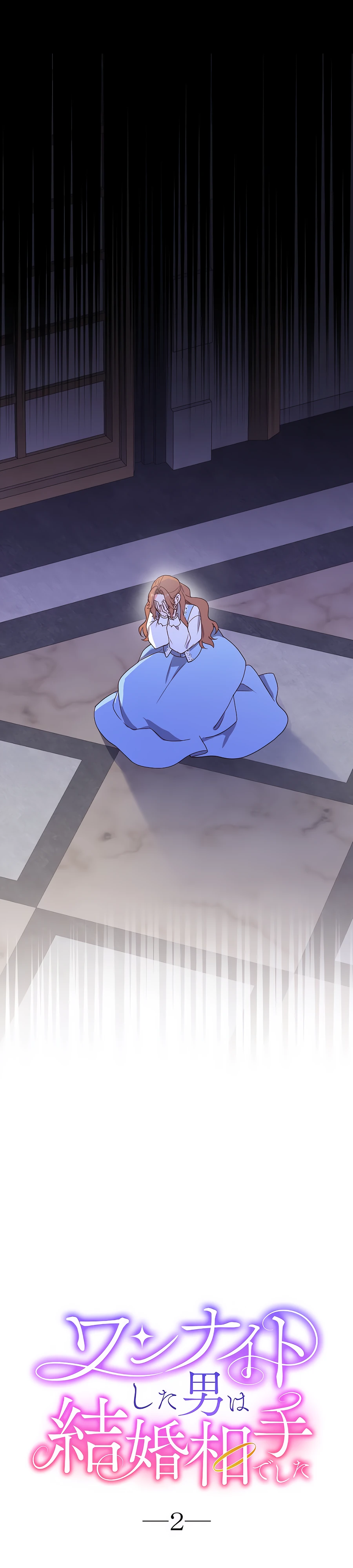 Страница 8 главы 2 манги Мужчина, с которым я провела ночь, оказался моим женихом