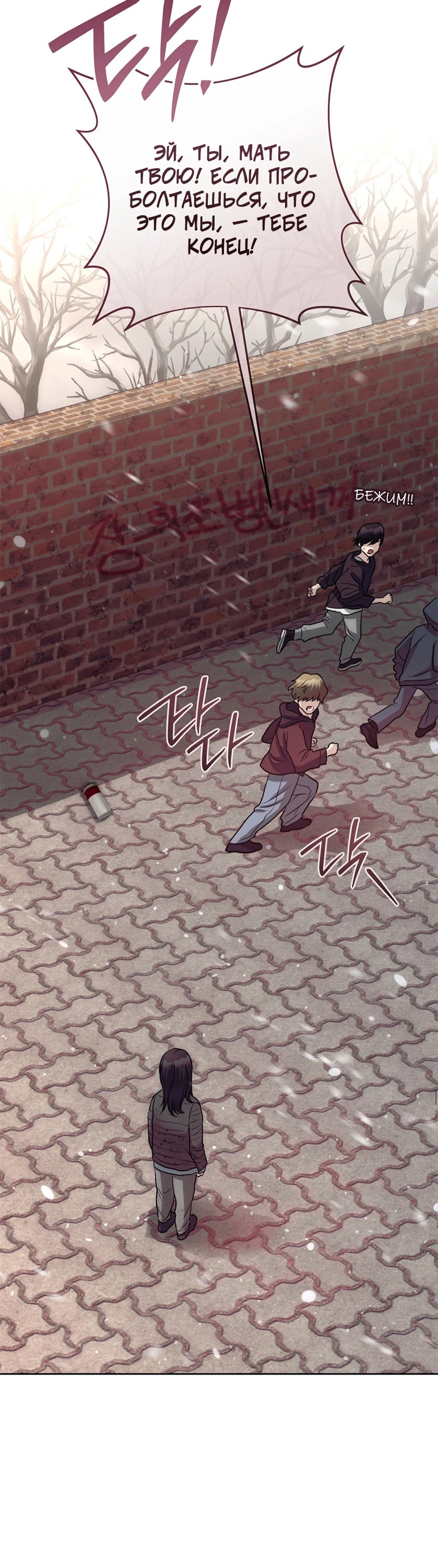 Страница 8 главы 2 манги Муравейник