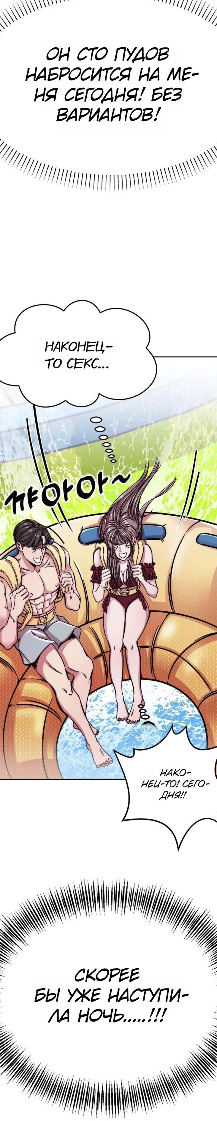 Страница 8 главы 2 манги Заставь меня потерять контроль