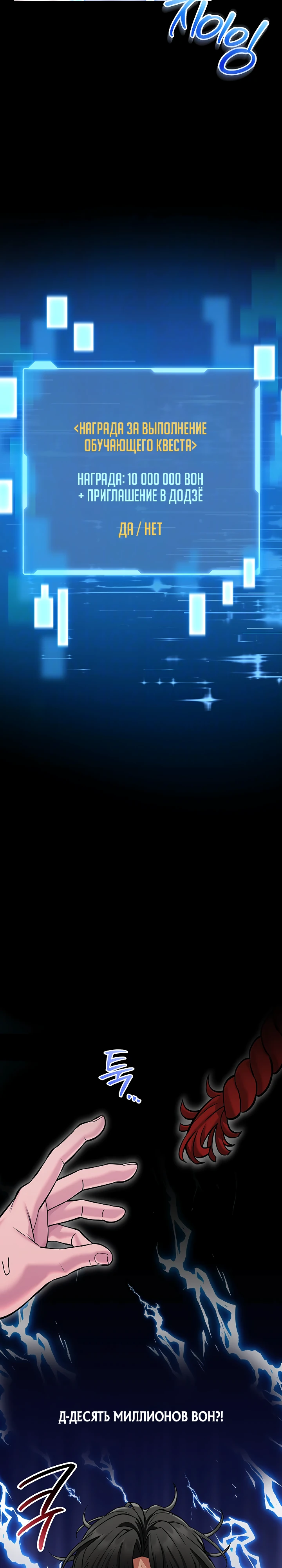 Страница 8 главы 2 манги Обучение самообороне