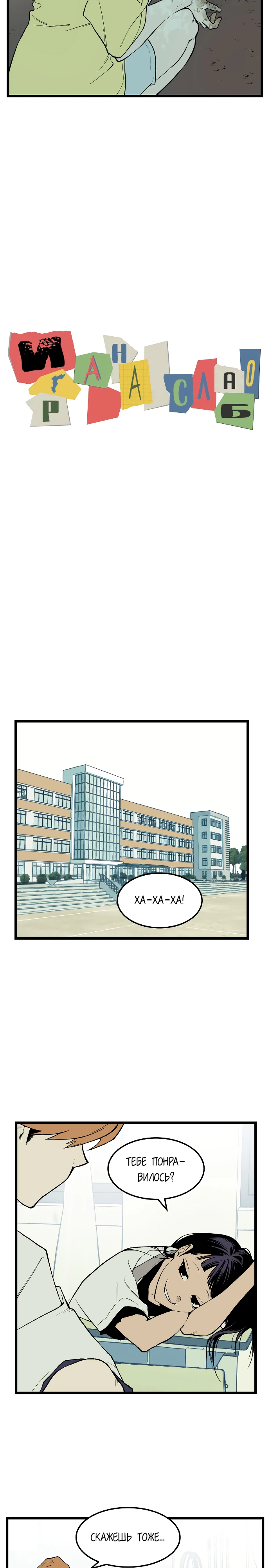 Страница 8 главы 2 манги Игра на слабо / Embarrassing game
