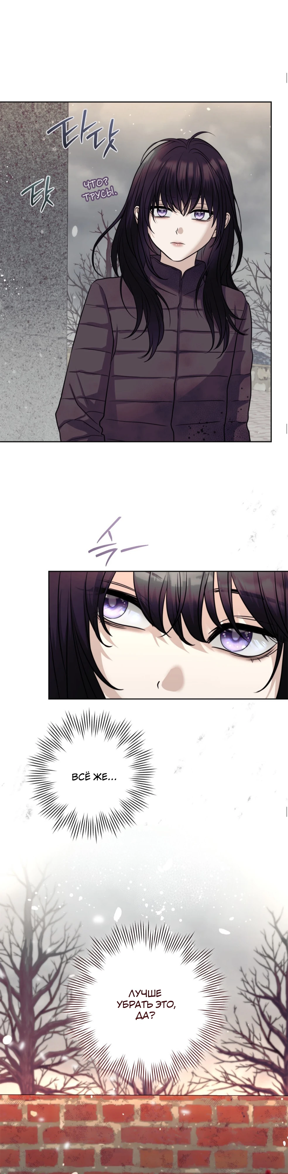Страница 9 главы 2 манги Муравейник