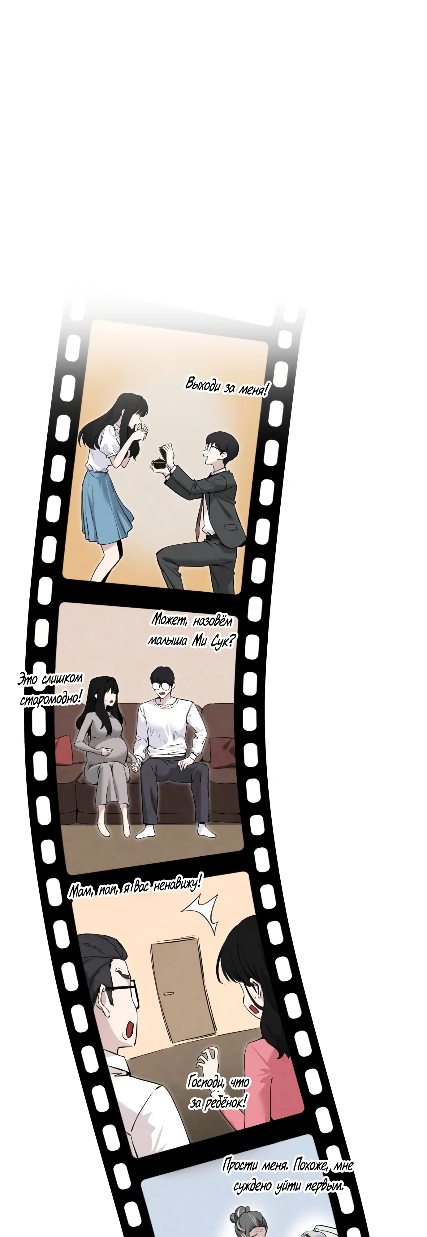 Страница 9 главы 2 манги Я вижу только тебя