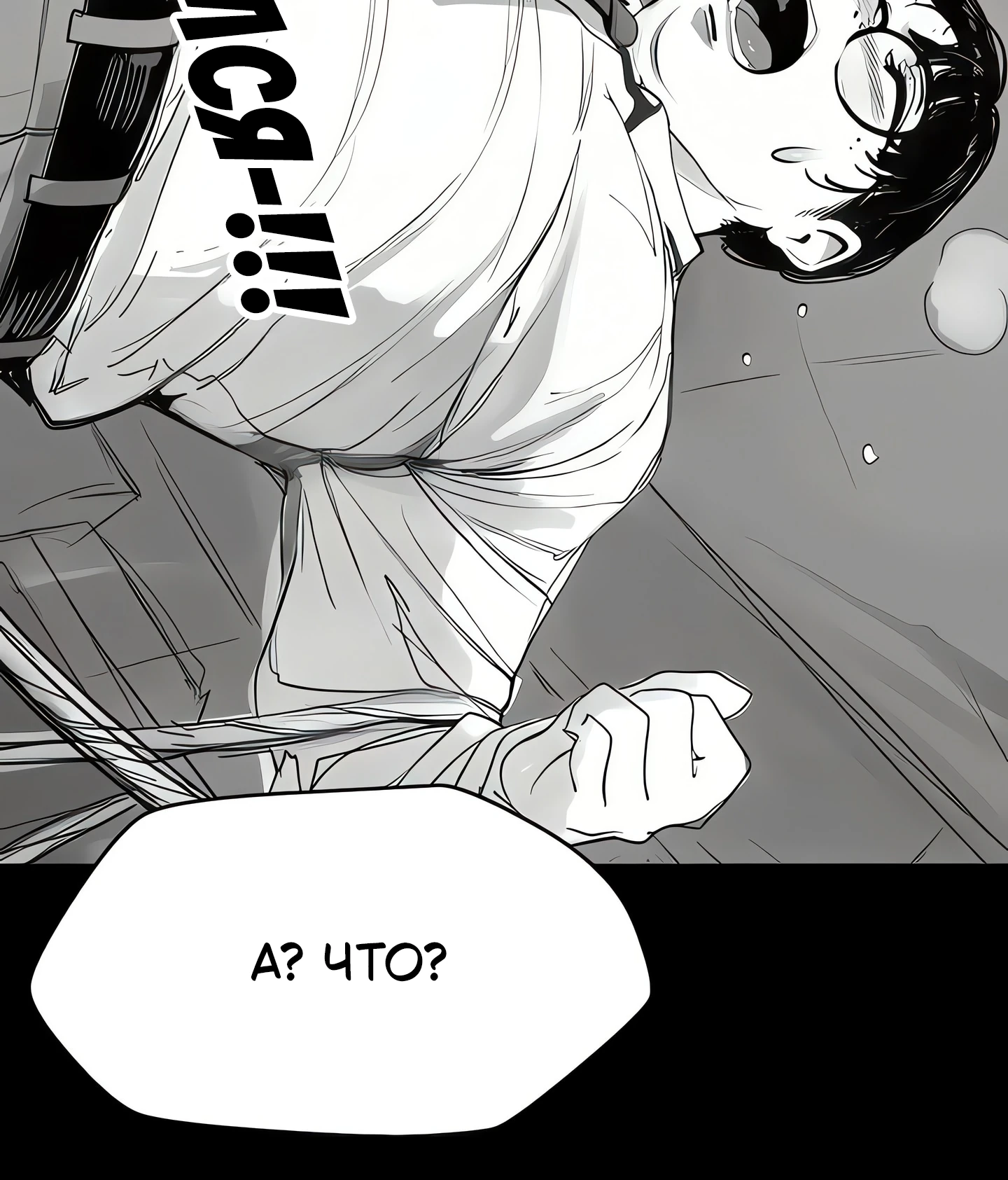 Страница 9 главы 2 манги Любимчик Босса (по секрету)