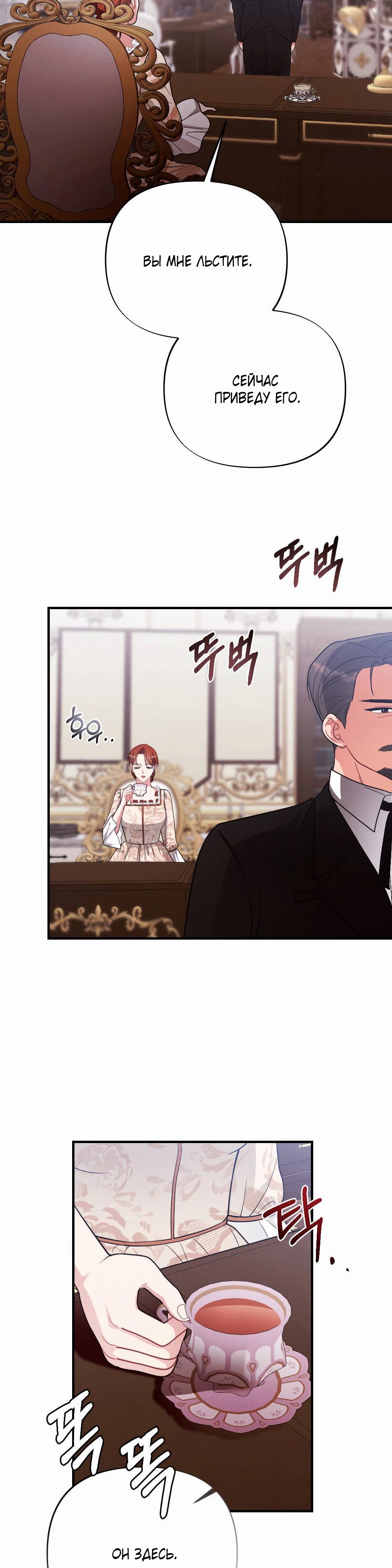 Страница 9 главы 2 манги Заботливая леди
